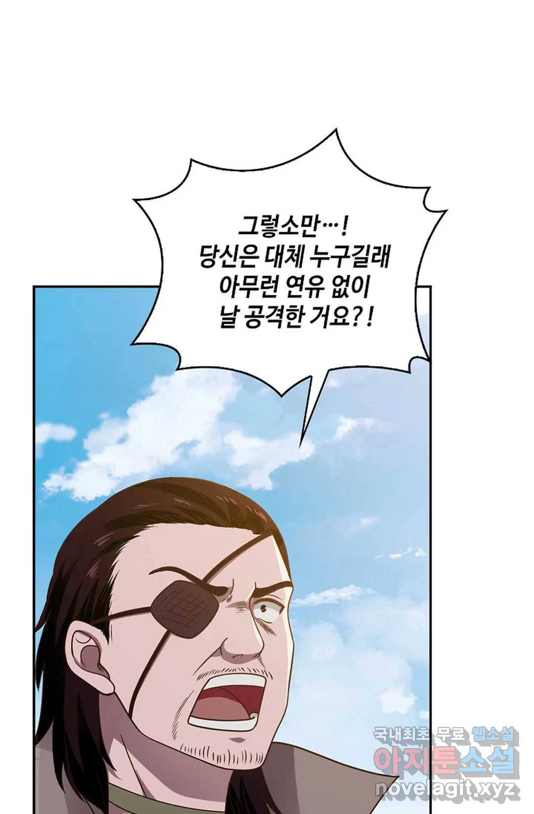 무련전봉 651화 61
