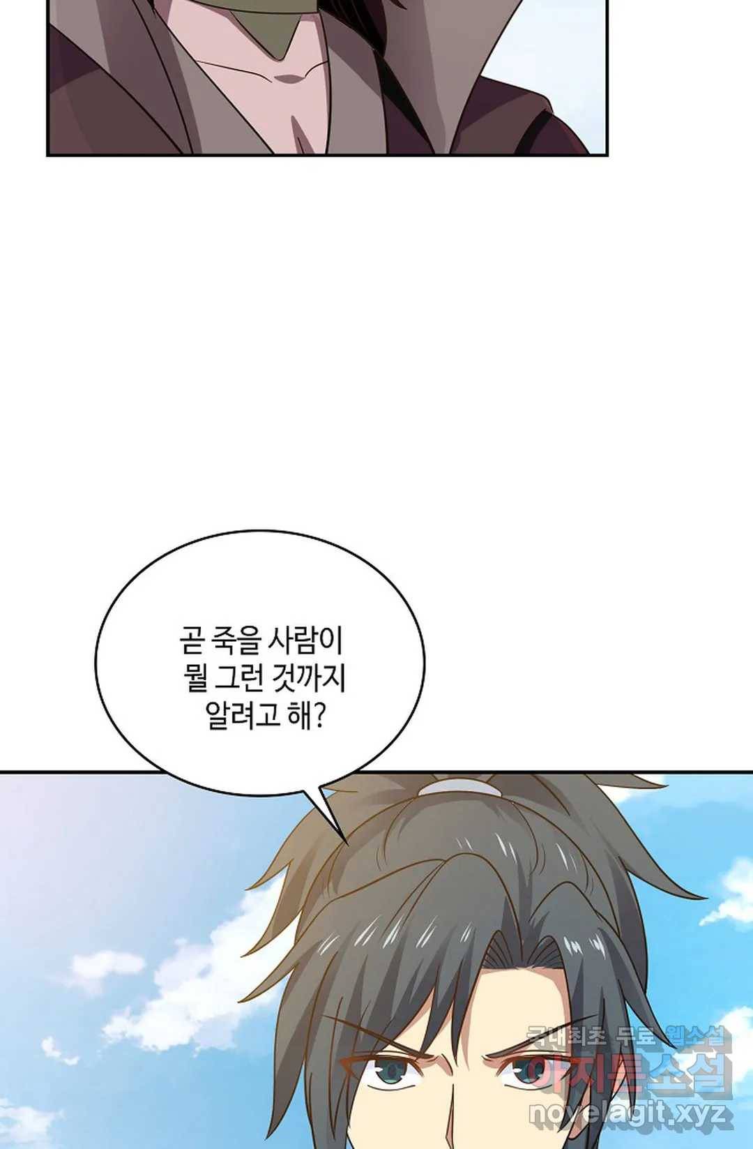 무련전봉 651화 62