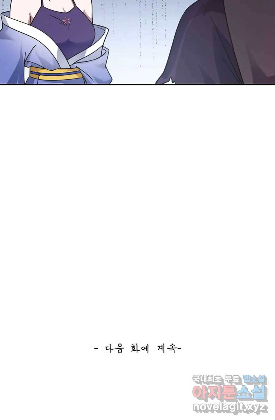 무련전봉 651화 65