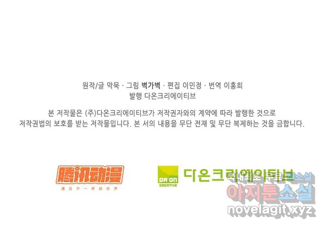 무련전봉 651화 66