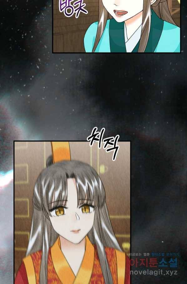 황태자의 첩 37화 3