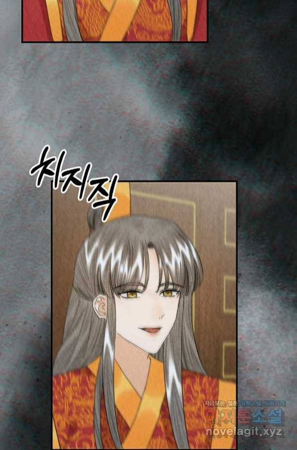 황태자의 첩 37화 4