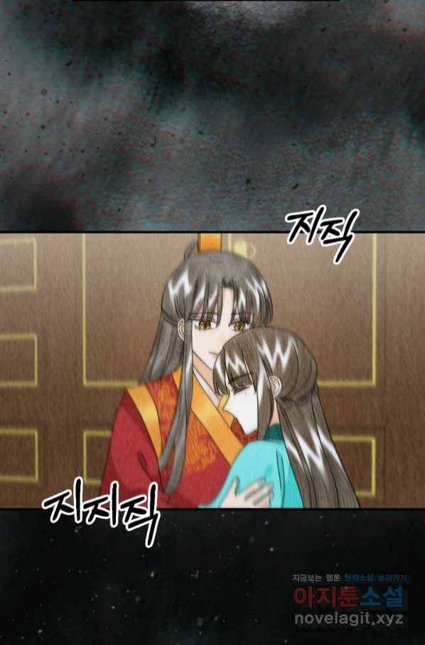 황태자의 첩 37화 5