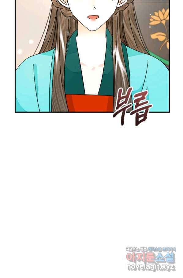 황태자의 첩 37화 9
