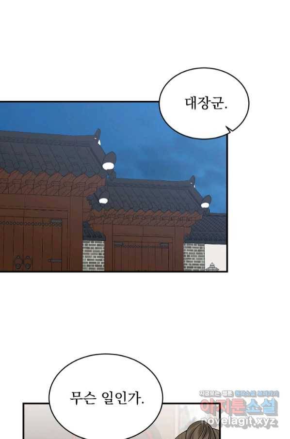 황태자의 첩 37화 10