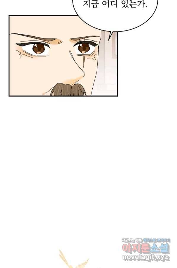 황태자의 첩 37화 13