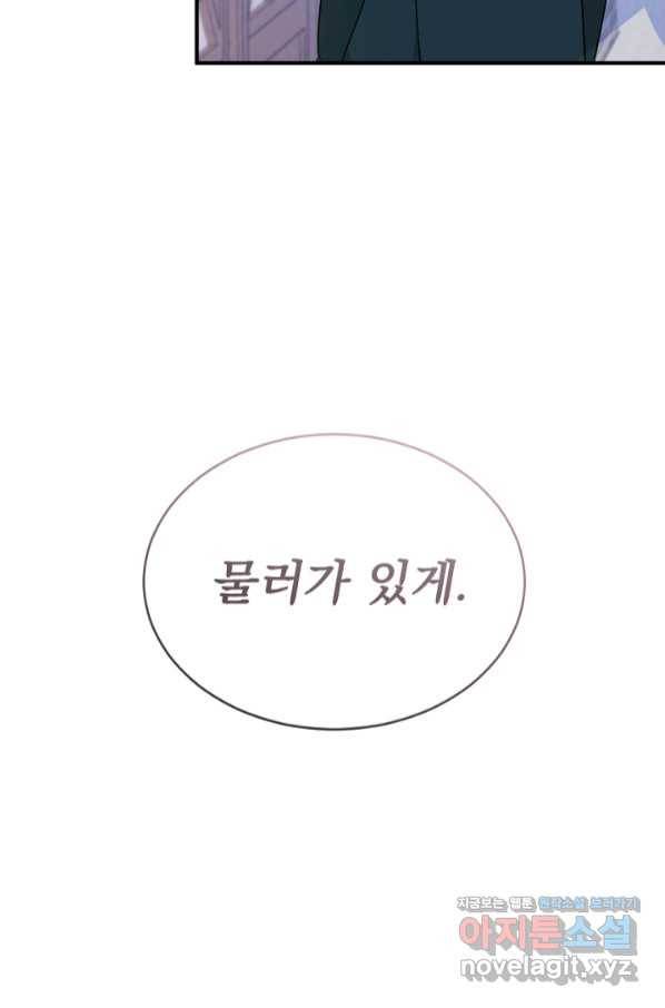 황태자의 첩 37화 18