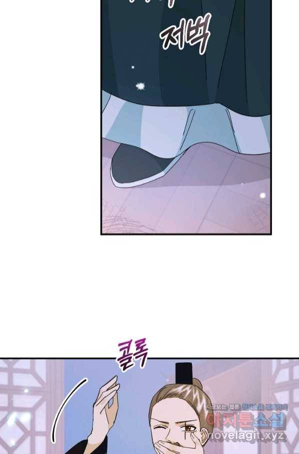 황태자의 첩 37화 20