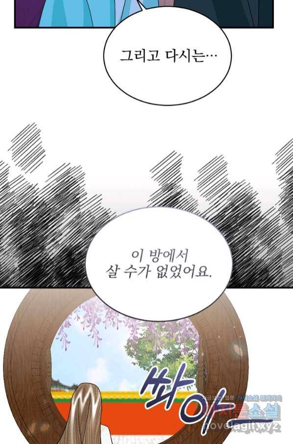 황태자의 첩 37화 27