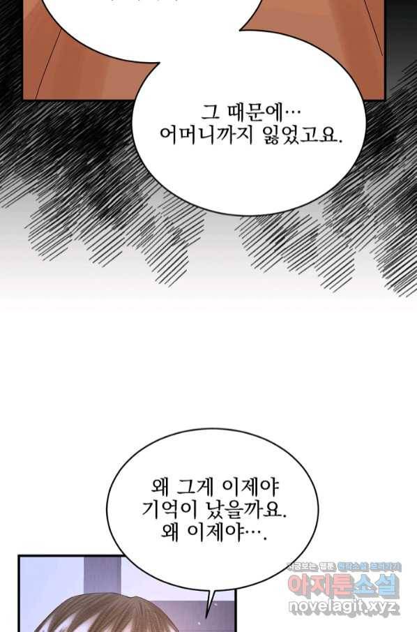 황태자의 첩 37화 29