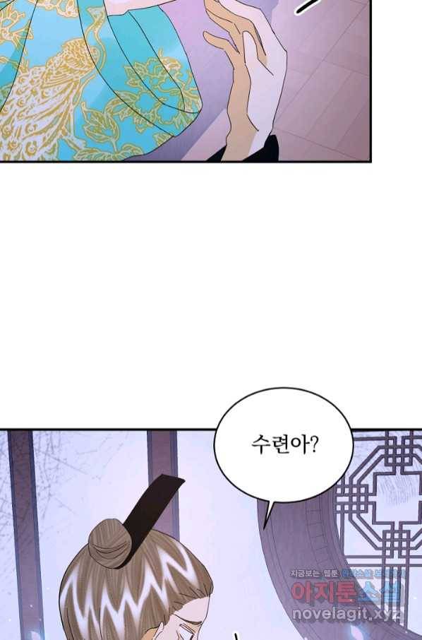 황태자의 첩 37화 32