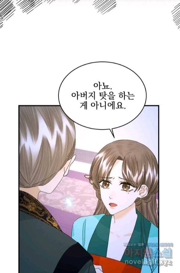 황태자의 첩 37화 39