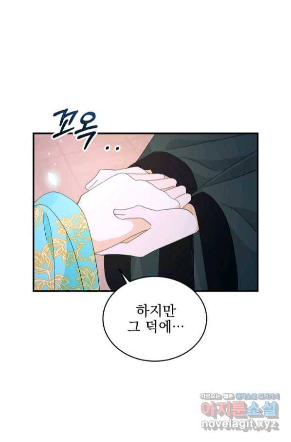 황태자의 첩 37화 41