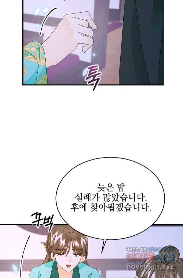 황태자의 첩 37화 50