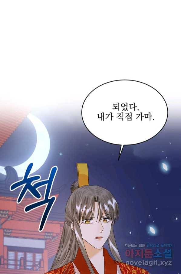 황태자의 첩 37화 56