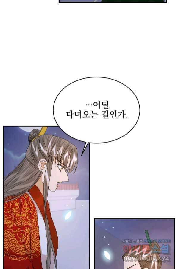 황태자의 첩 37화 60