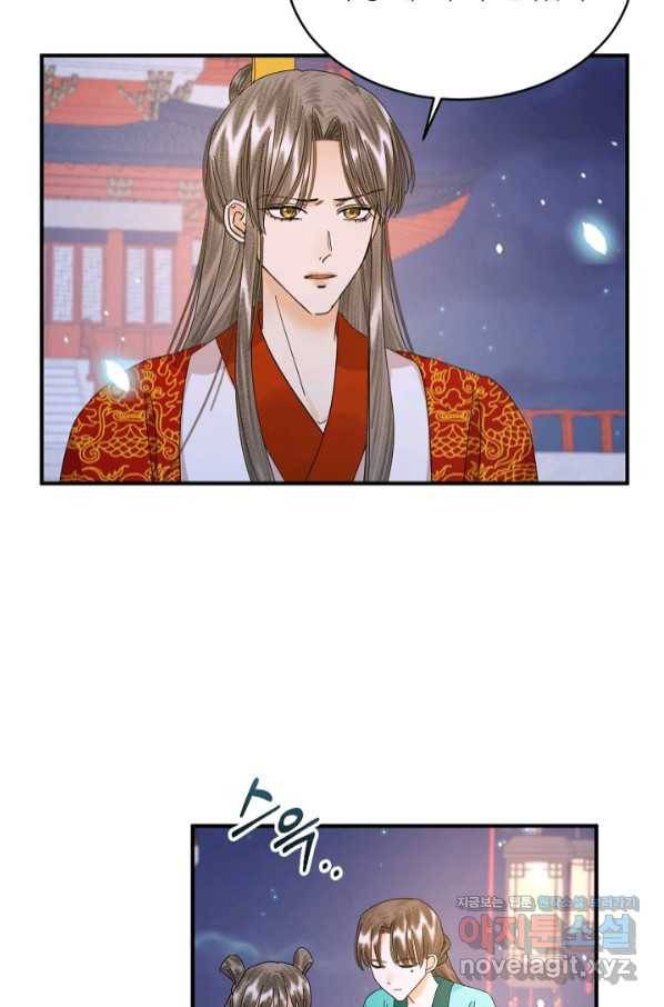 황태자의 첩 37화 62