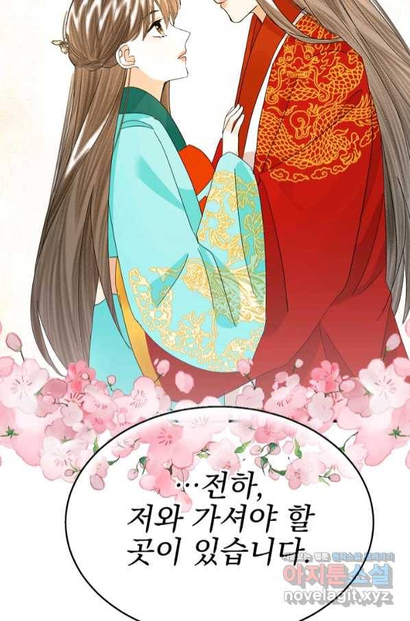 황태자의 첩 37화 69