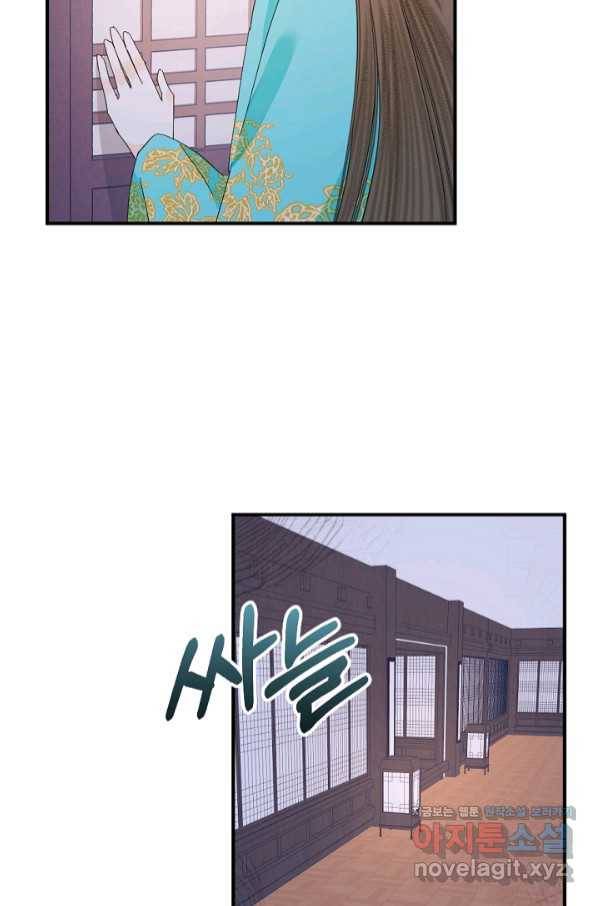 황태자의 첩 37화 73