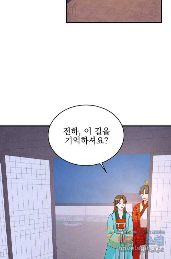 황태자의 첩 37화 74
