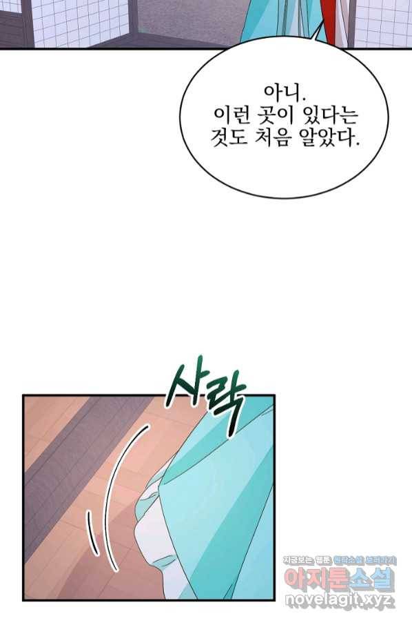 황태자의 첩 37화 75
