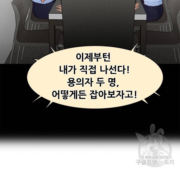 페이크뷰티 시즌2 116화 7