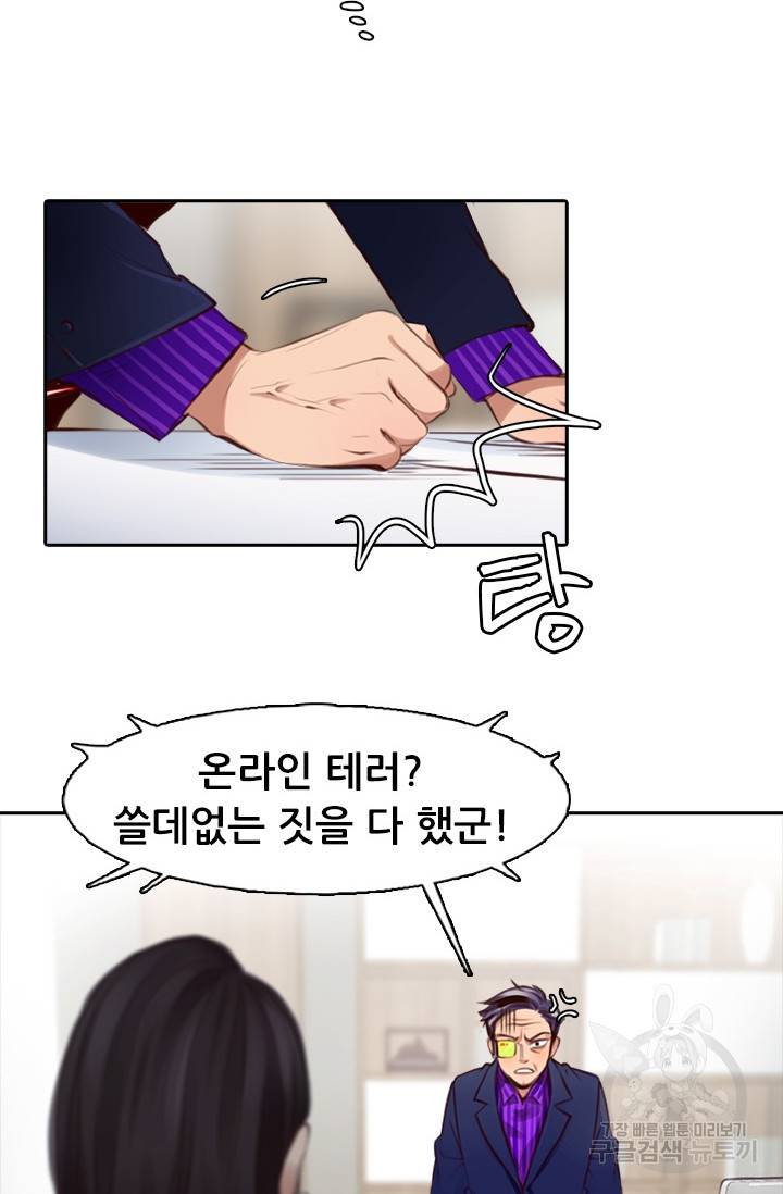 페이크뷰티 시즌2 116화 10