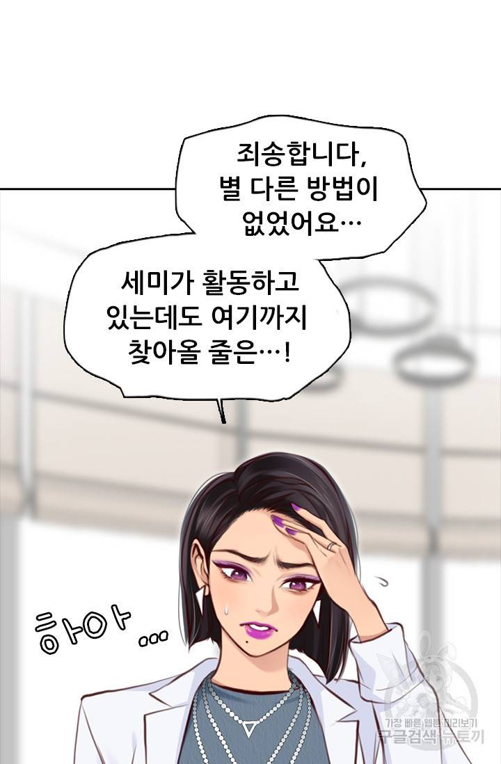 페이크뷰티 시즌2 116화 13