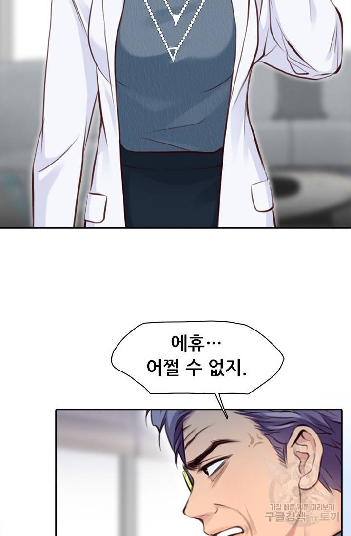 페이크뷰티 시즌2 116화 14
