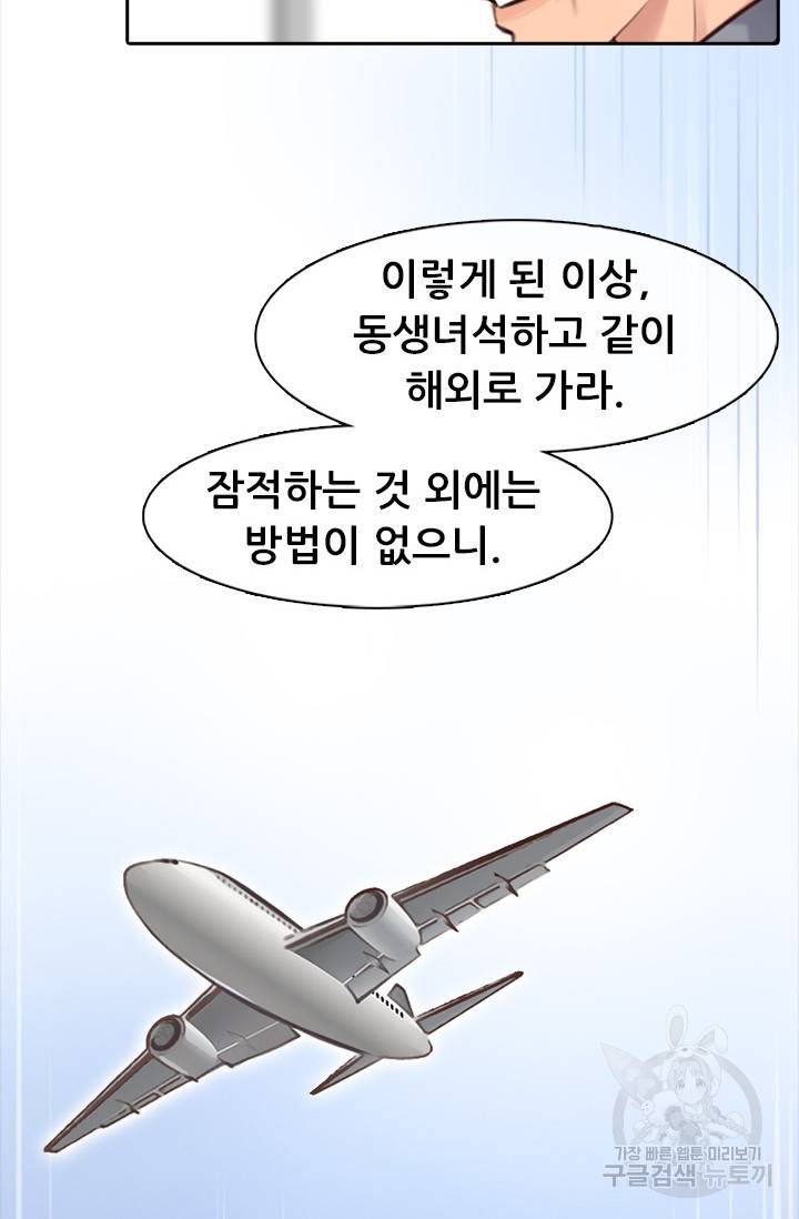 페이크뷰티 시즌2 116화 15