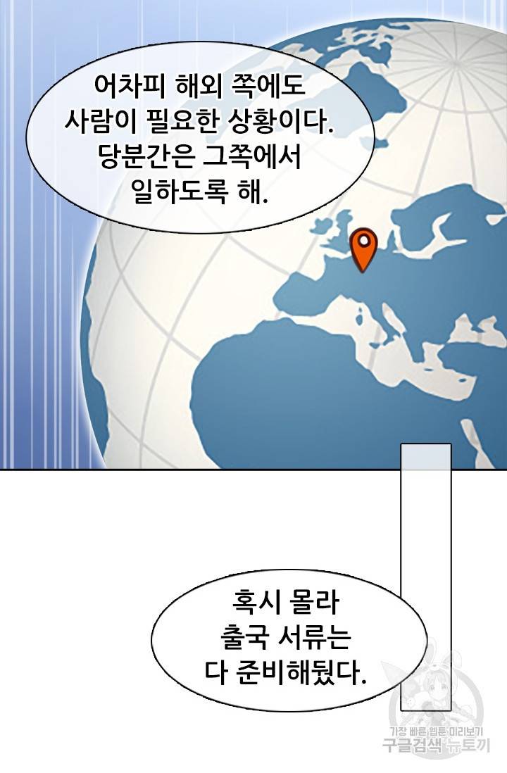 페이크뷰티 시즌2 116화 16