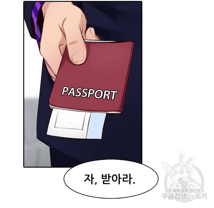 페이크뷰티 시즌2 116화 17