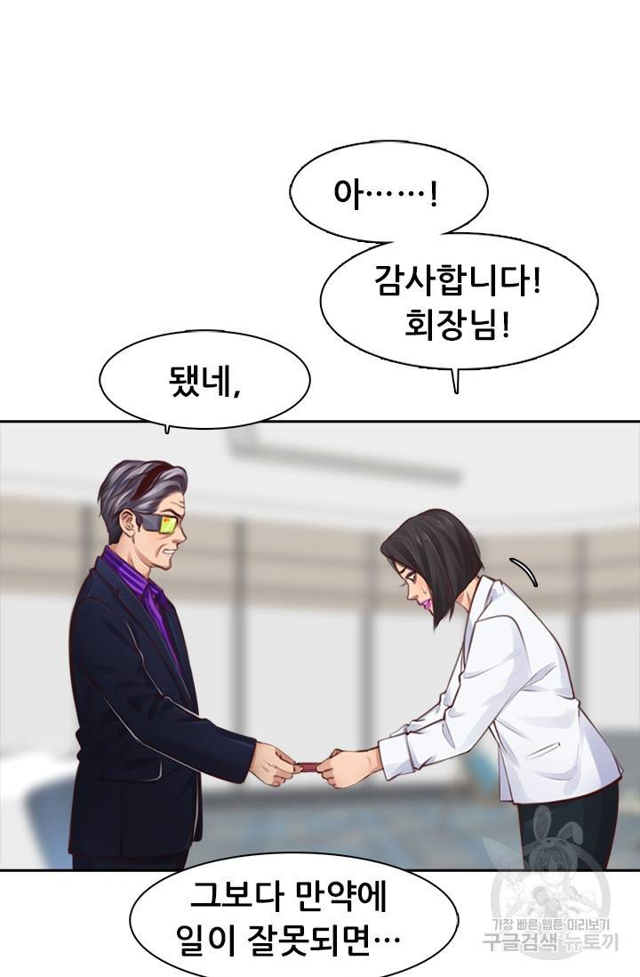 페이크뷰티 시즌2 116화 18