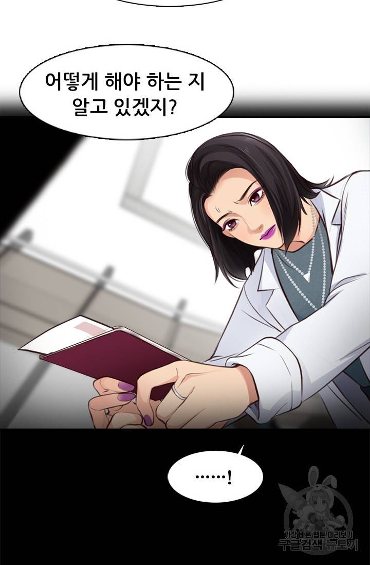 페이크뷰티 시즌2 116화 19