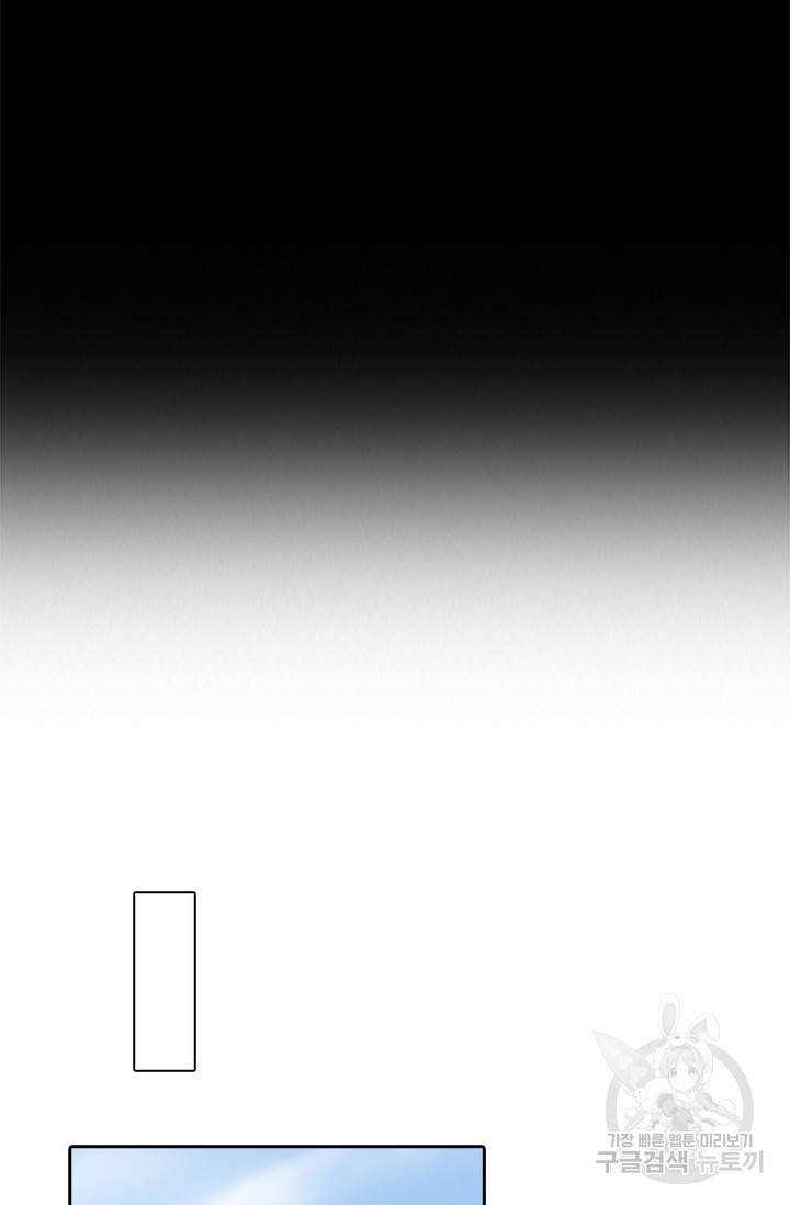 페이크뷰티 시즌2 116화 20