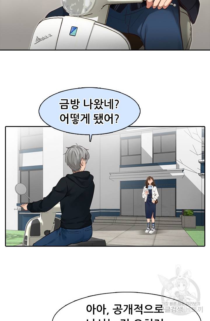 페이크뷰티 시즌2 116화 23