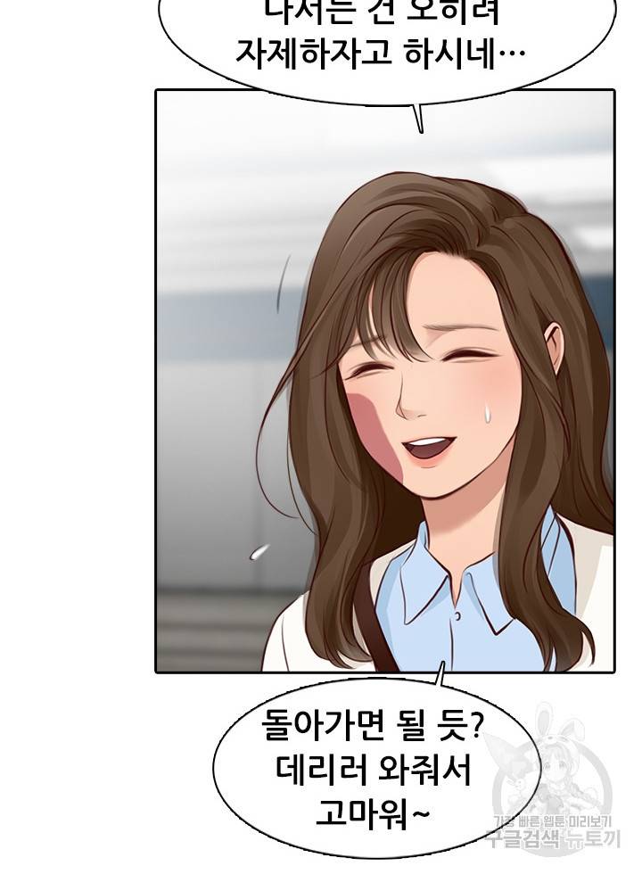 페이크뷰티 시즌2 116화 24
