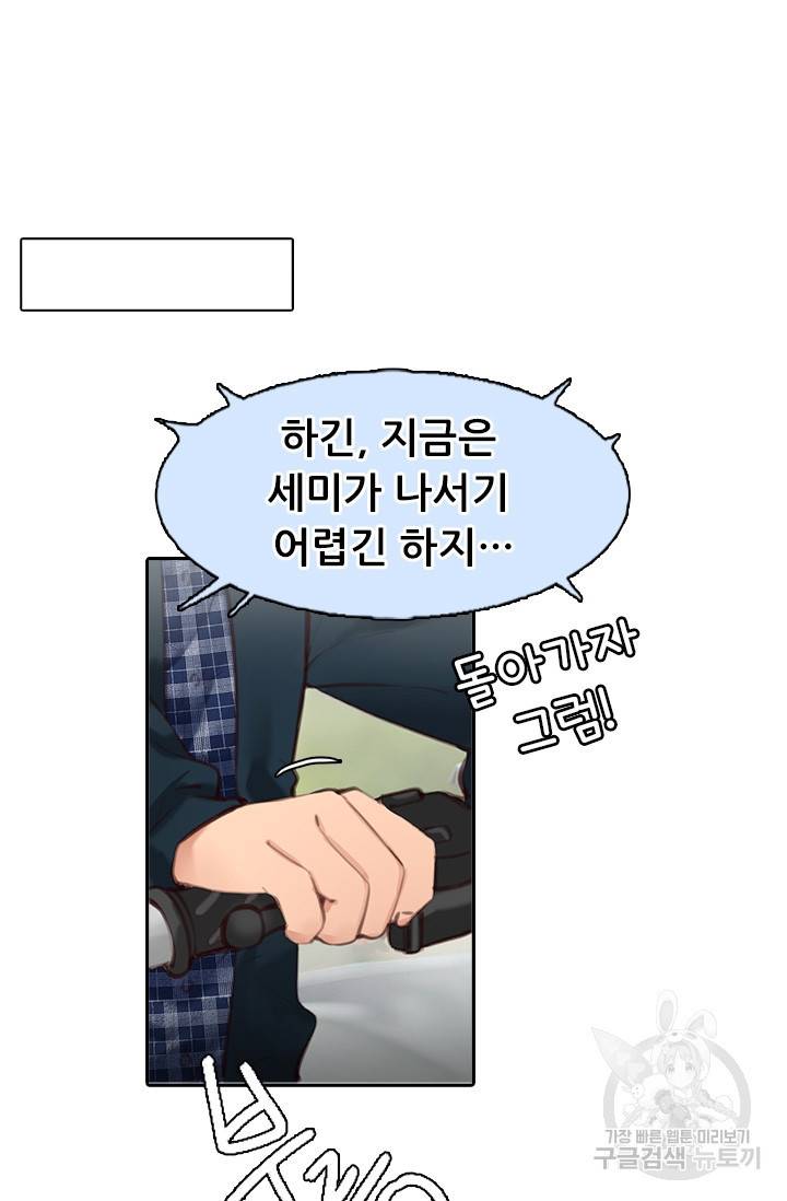 페이크뷰티 시즌2 116화 25