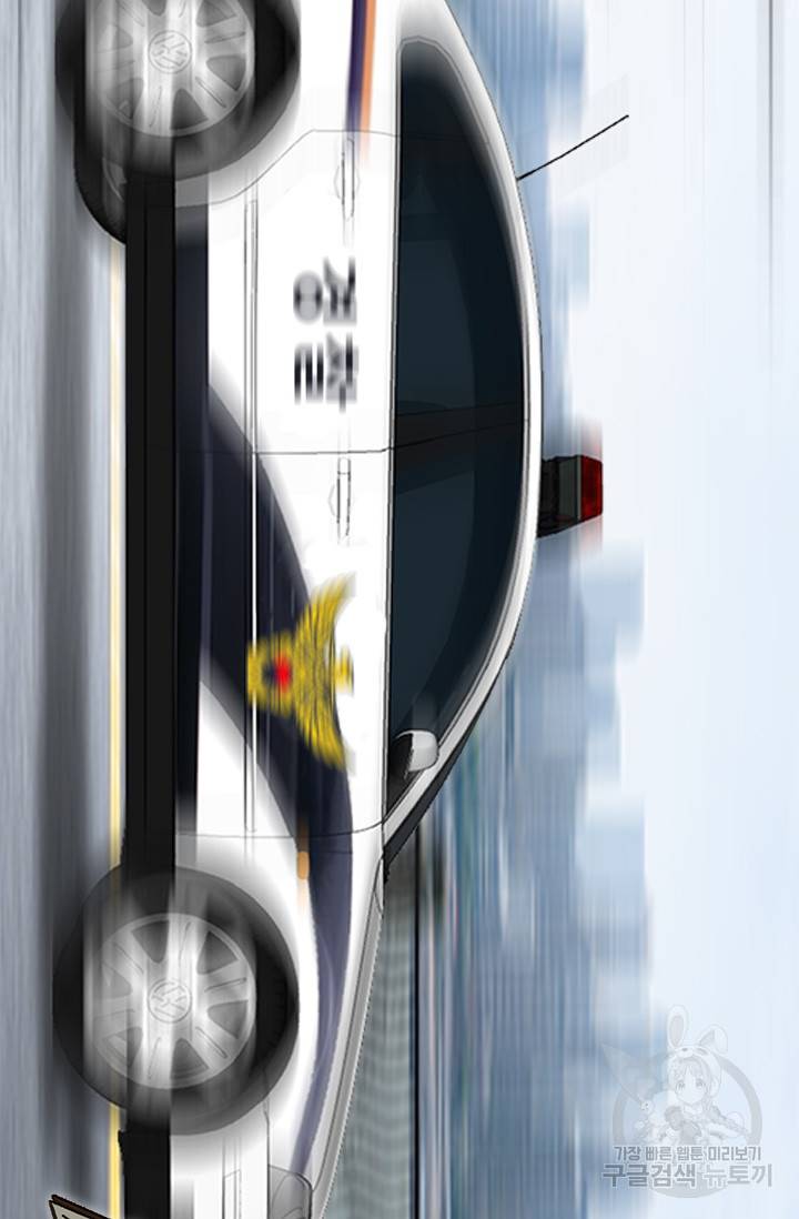 페이크뷰티 시즌2 116화 29