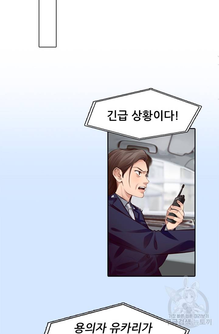 페이크뷰티 시즌2 116화 33