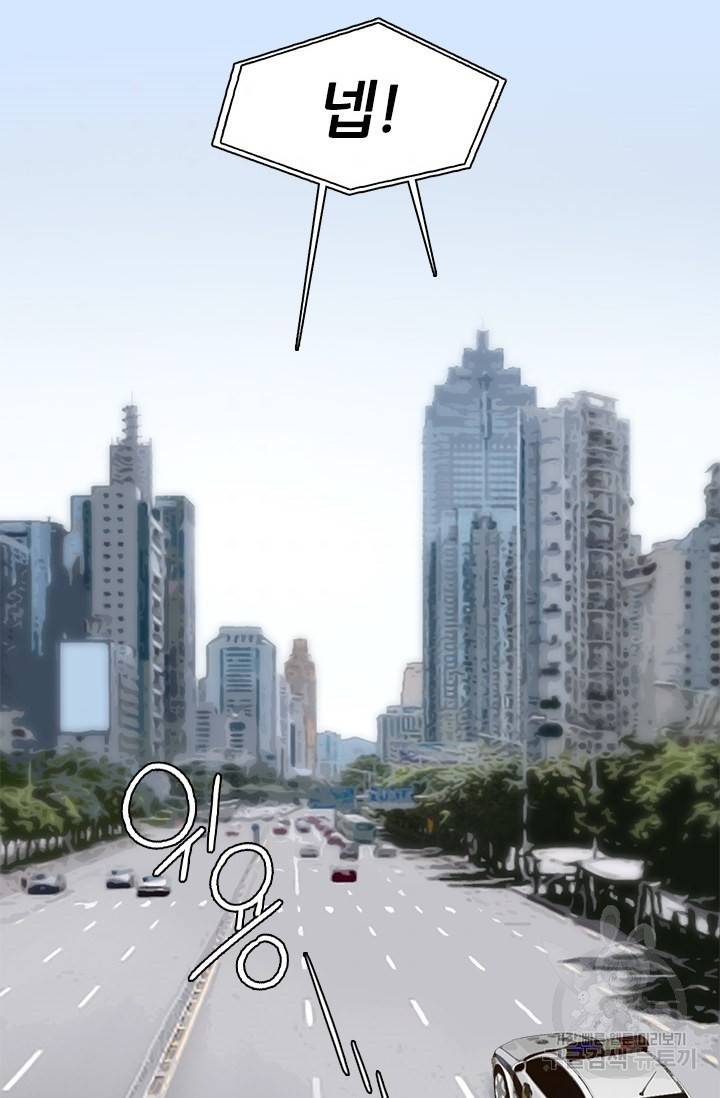 페이크뷰티 시즌2 116화 36
