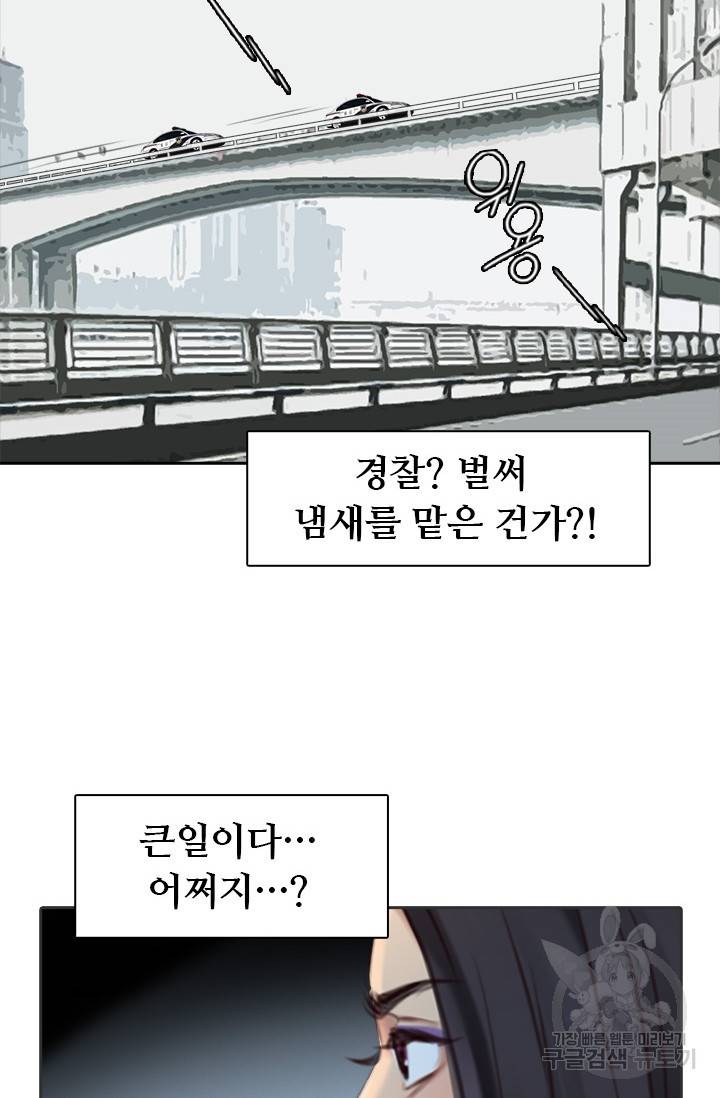 페이크뷰티 시즌2 116화 41