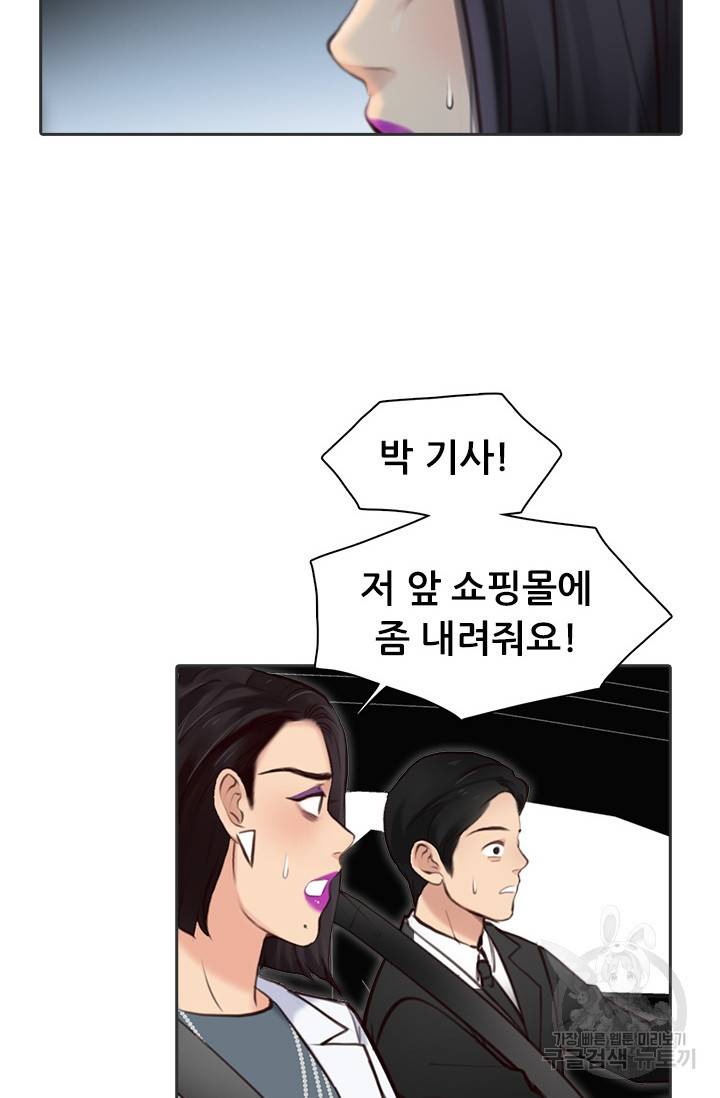 페이크뷰티 시즌2 116화 42