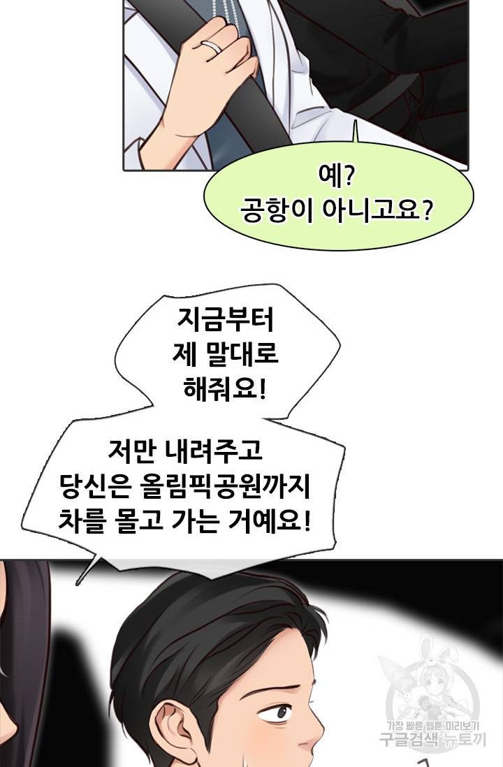 페이크뷰티 시즌2 116화 43