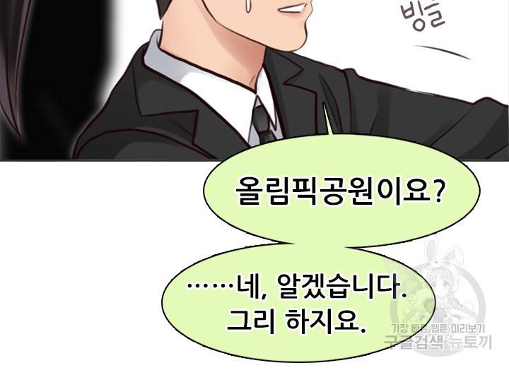 페이크뷰티 시즌2 116화 44