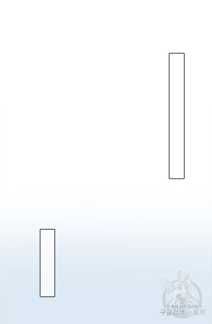 페이크뷰티 시즌2 116화 45