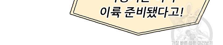 페이크뷰티 시즌2 116화 49