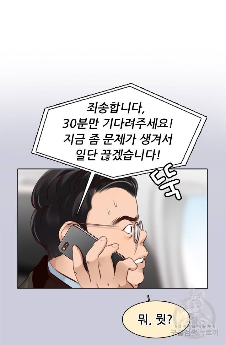 페이크뷰티 시즌2 116화 50