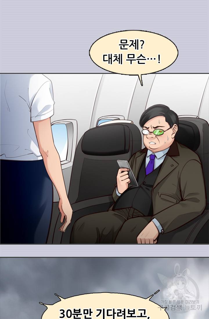 페이크뷰티 시즌2 116화 51
