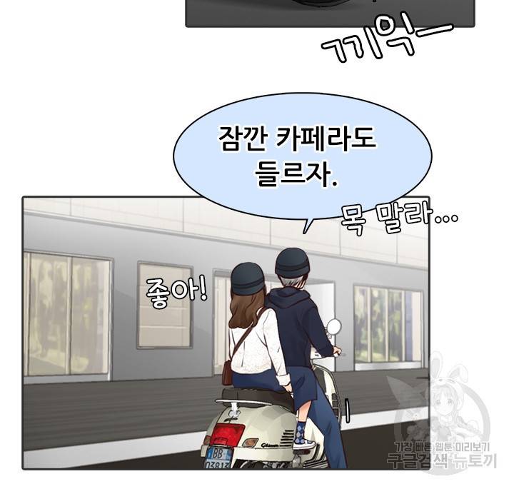 페이크뷰티 시즌2 116화 54